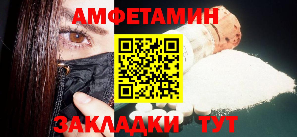 Amphetamine Розовый  АМФ  Углич  Вход с VPN 