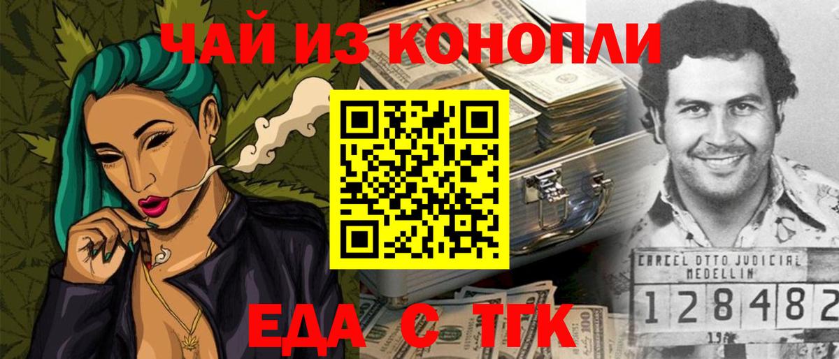 Cannafood марихуана  Вход с VPN  Углич 