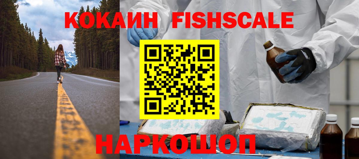 Cocaine  КОКАИН VHQ  Вход с VPN  Углич 
