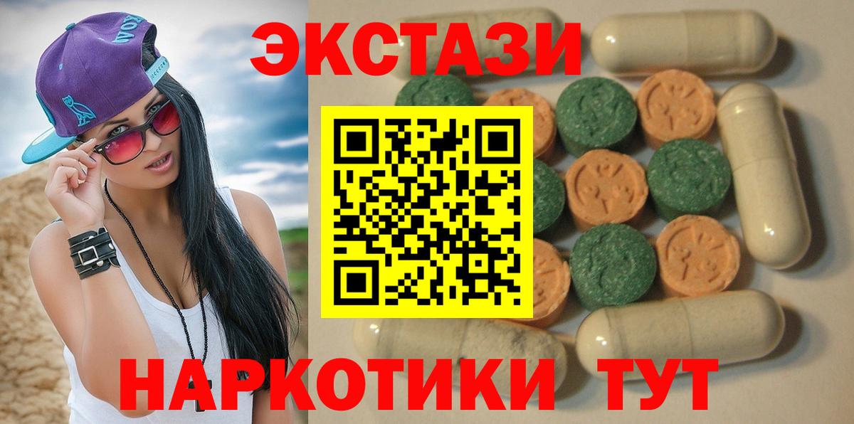 Экстази 99%  Ecstasy Дубай  ЭКСТАЗИ  Углич  Вход с VPN 