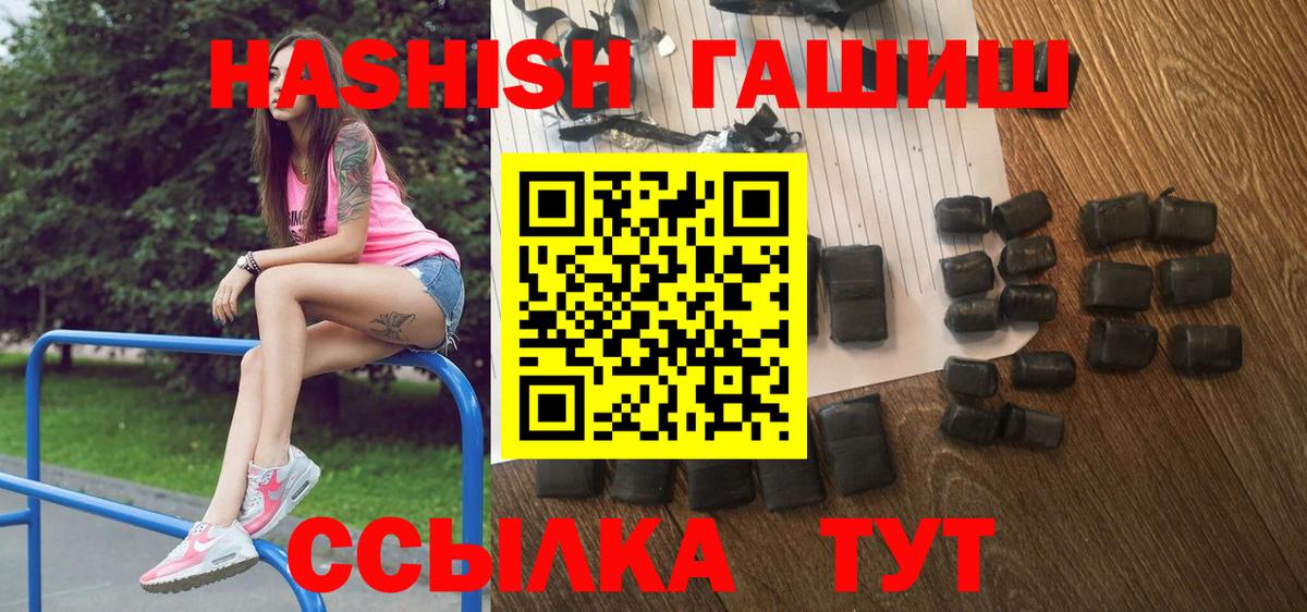 Углич  Гашиш 40% ТГК  Вход с VPN 