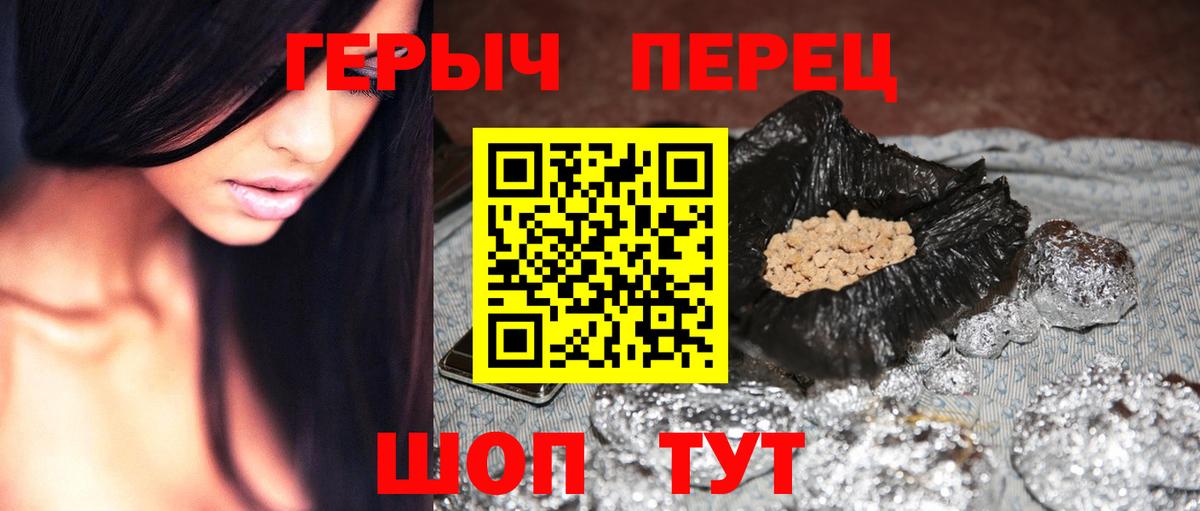 Углич  ГЕРОИН белый  Вход с VPN 