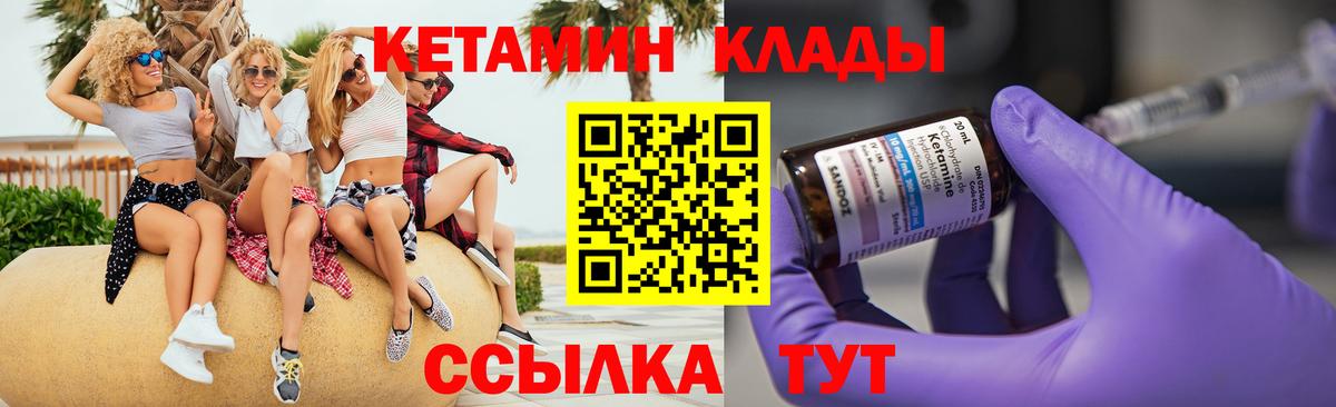 Углич  Кетамин ketamine  Вход с VPN 
