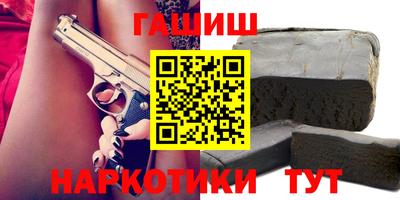 гашишное масло Железноводск