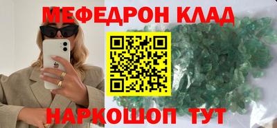 мефедрон VHQ Ефремов