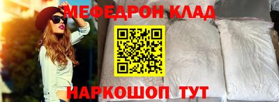 мефедрон VHQ Ефремов