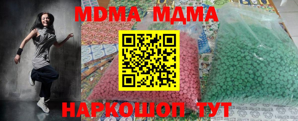 Углич  МДМА кристаллы  Вход с VPN 