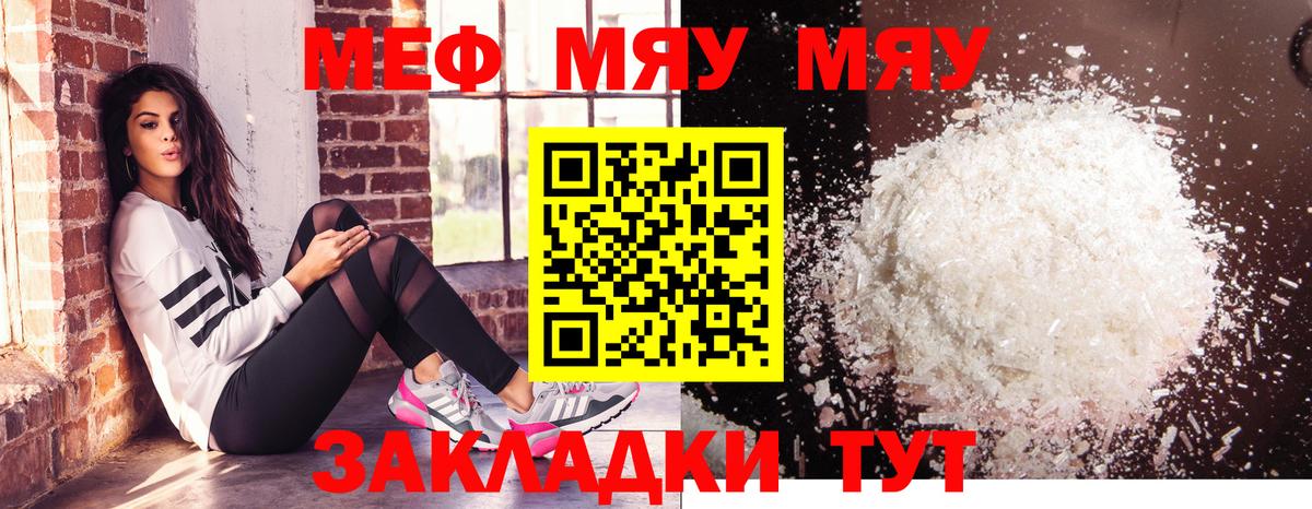 Меф VHQ  Вход с VPN  Углич  Мефедрон  МЯУ-МЯУ VHQ 