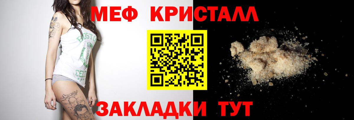 Меф мука Углич