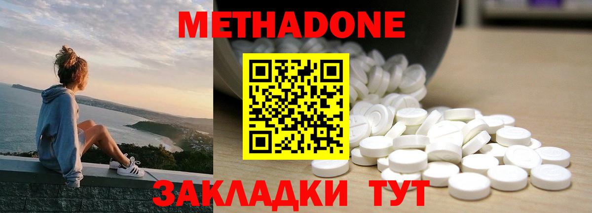 Метадон VHQ  Вход с VPN  Углич  мега маркетплейс  Метадон VHQ 