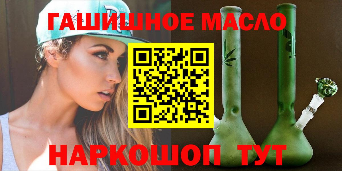 Углич  ТГК гашишное масло  Вход с VPN 